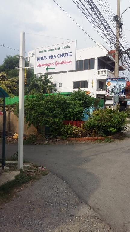 Khun Pra Chote Homestay & Guesthouse Phra Nakhon Si Ayutthaya Exterior photo